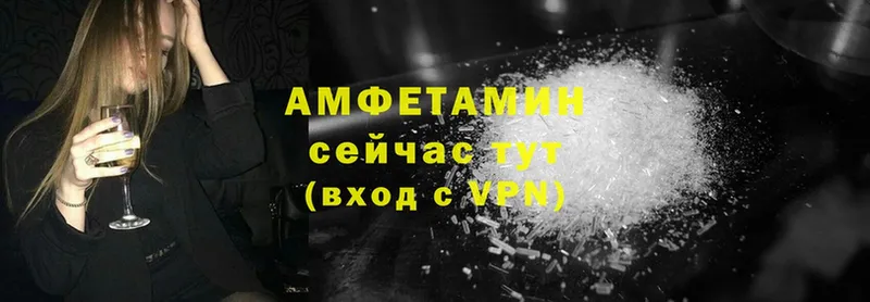 АМФЕТАМИН VHQ  что такое наркотик  Макушино 