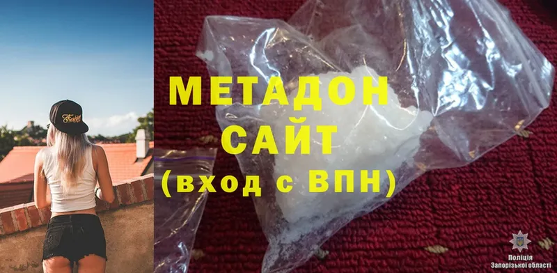 купить наркотик  Макушино  МЕТАДОН methadone 